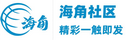 91海角社区网址入口